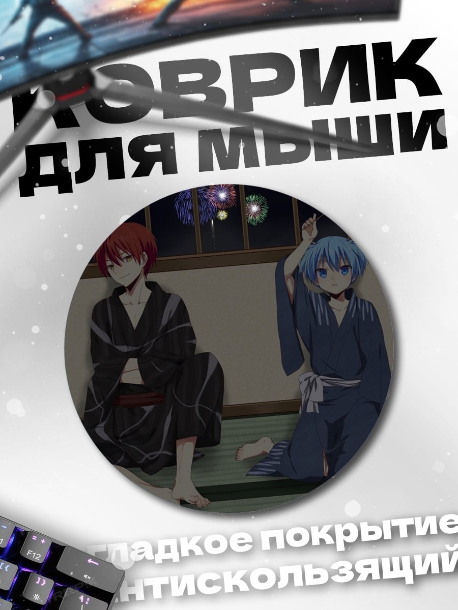 Коврик круглый Пара в кимоно