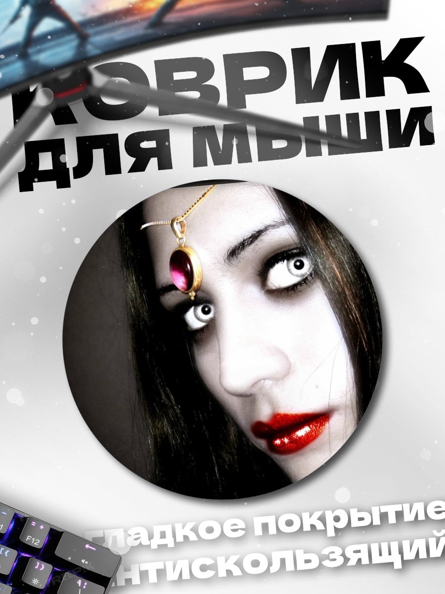 Коврик круглый Жуткая девушка