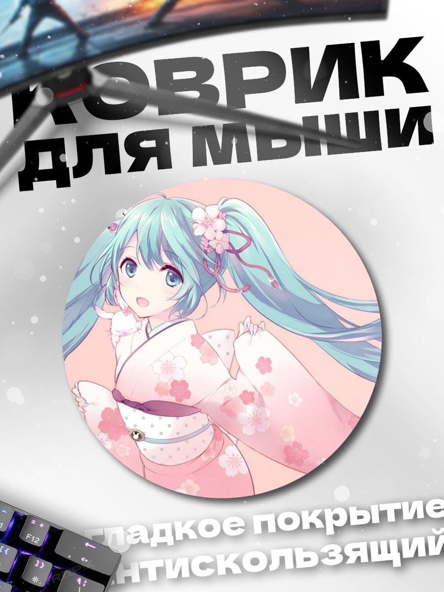 Коврик круглый Аниме девушка в кимоно