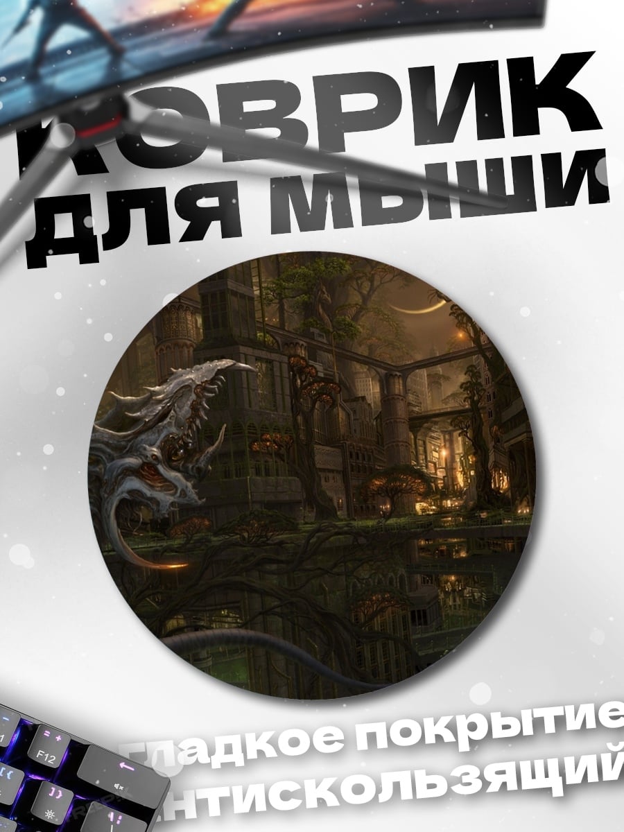 Коврик круглый Затопленный замок