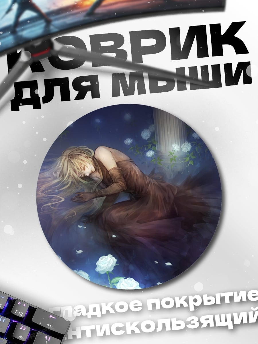 Коврик круглый Спящая девушка в цветах