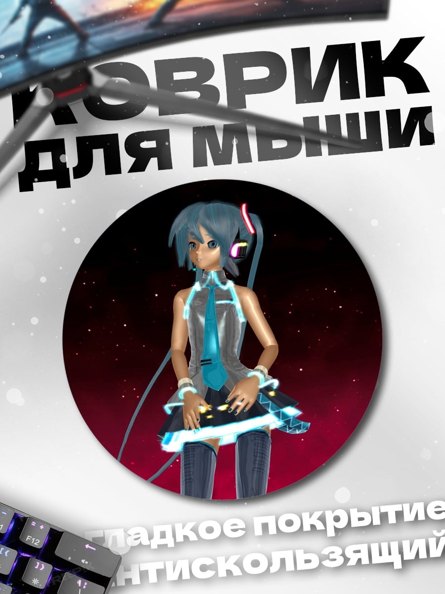 Коврик круглый Аниме девушка в костюме