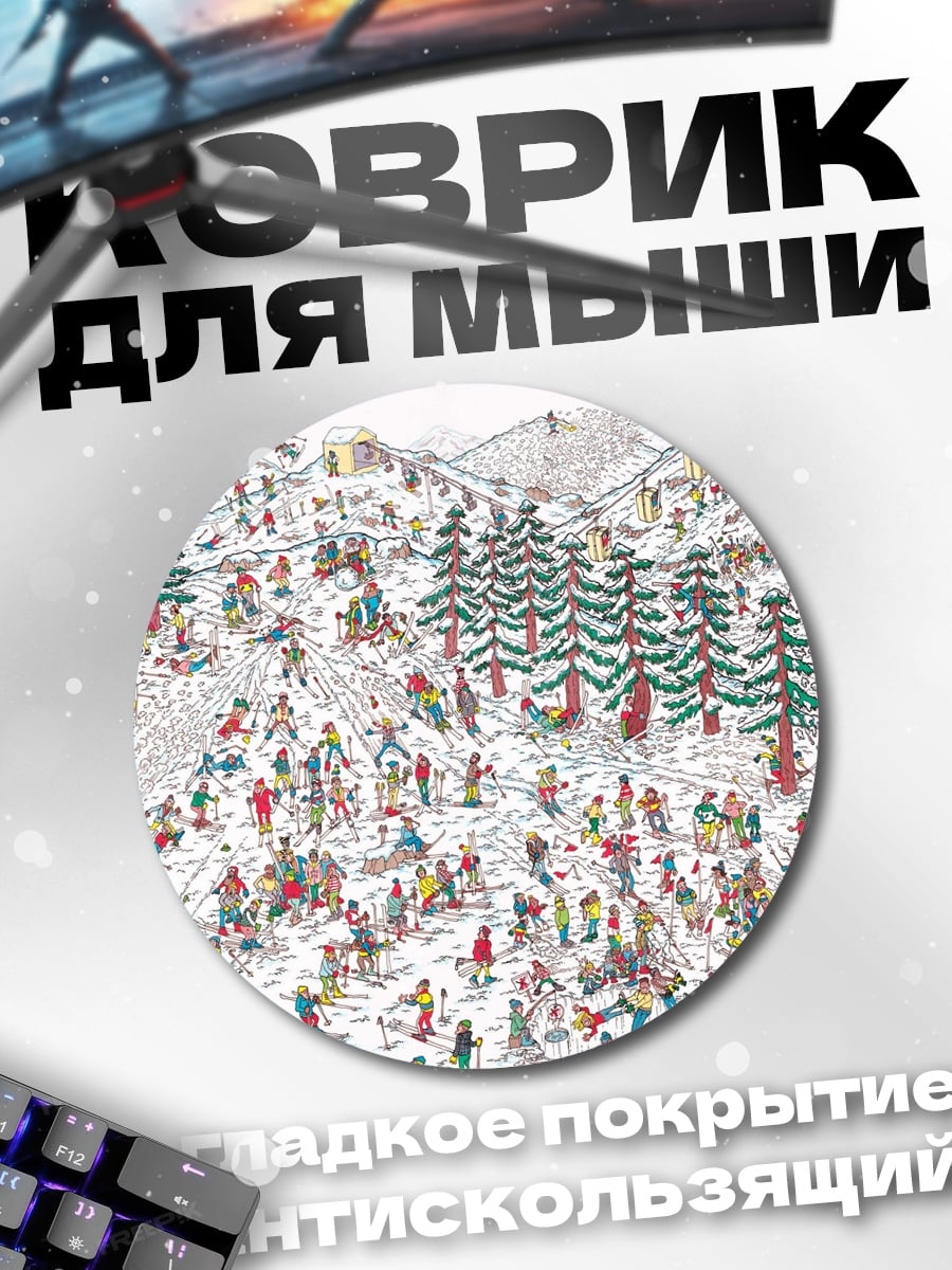 Коврик круглый Зимний горный курорт