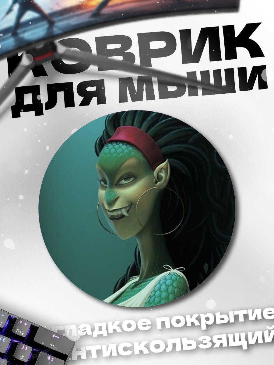 Коврик круглый Зеленая колдунья змеи