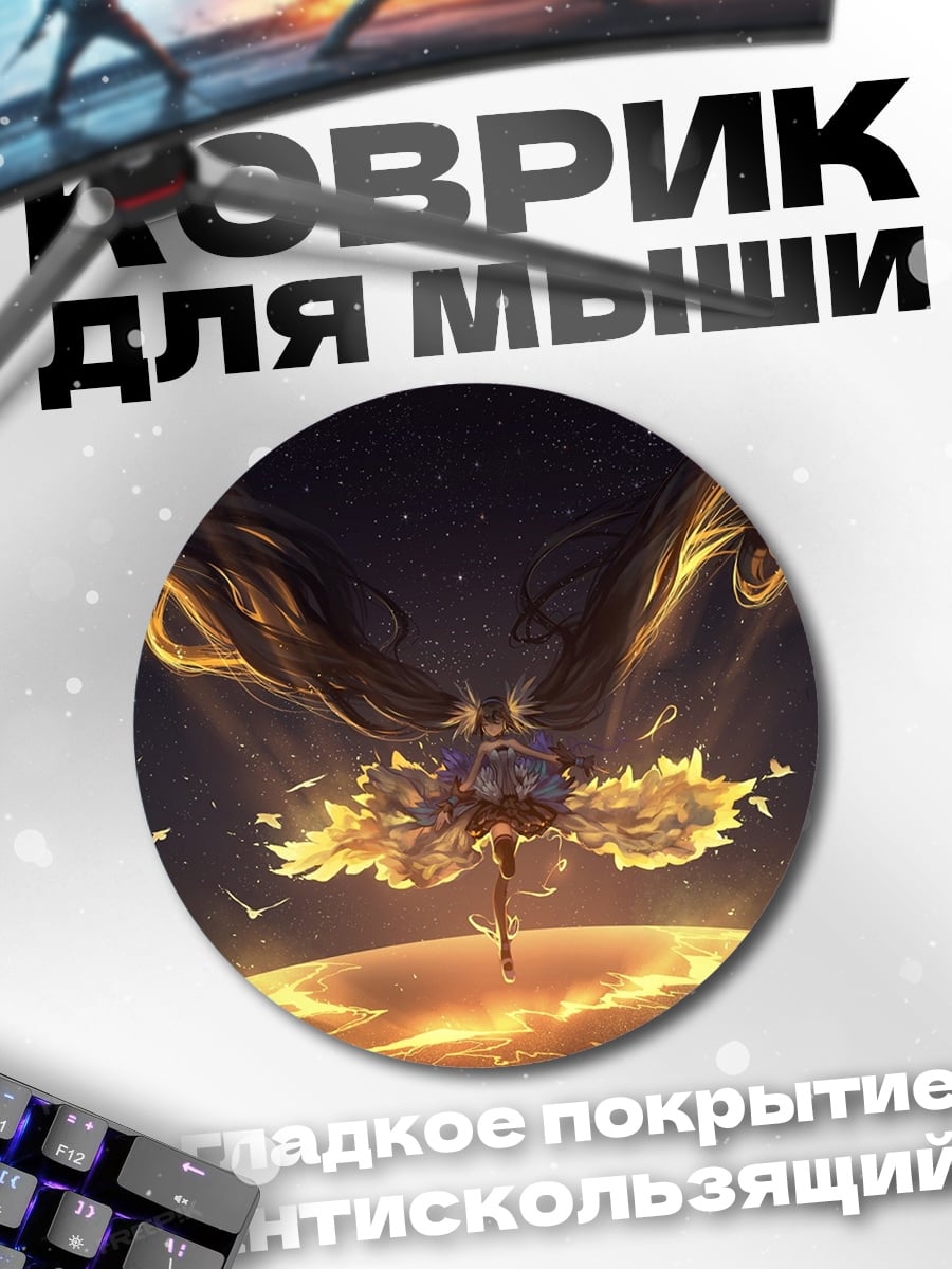 Коврик круглый Древо жизни космос