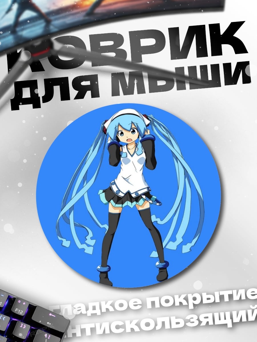 Коврик круглый Аниме девушка Мику