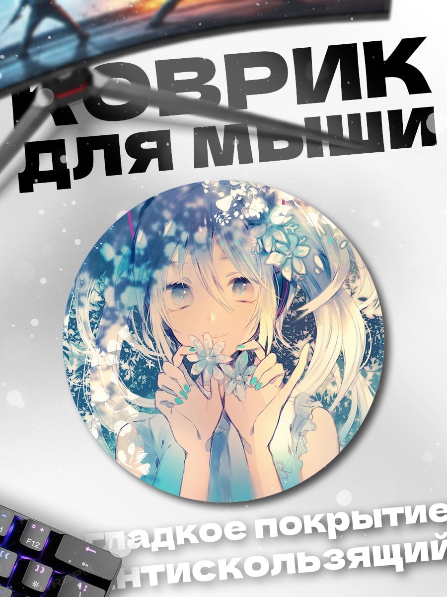Коврик круглый Аниме девушка цветы