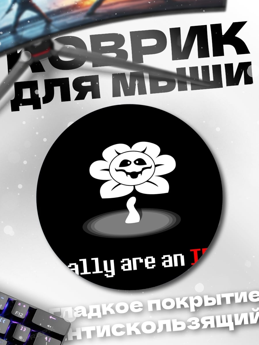Коврик круглый Цветок идиот