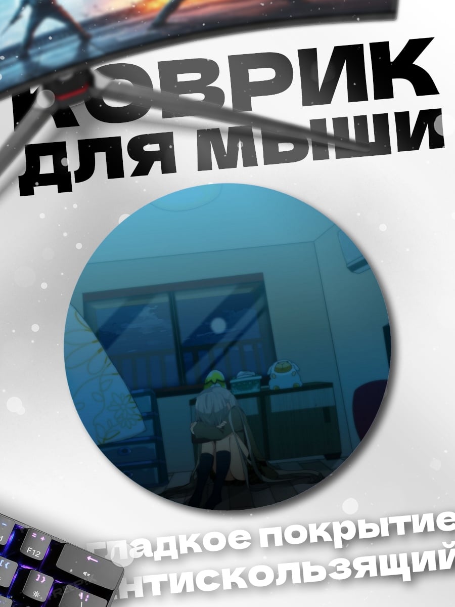 Коврик круглый Синяя комната