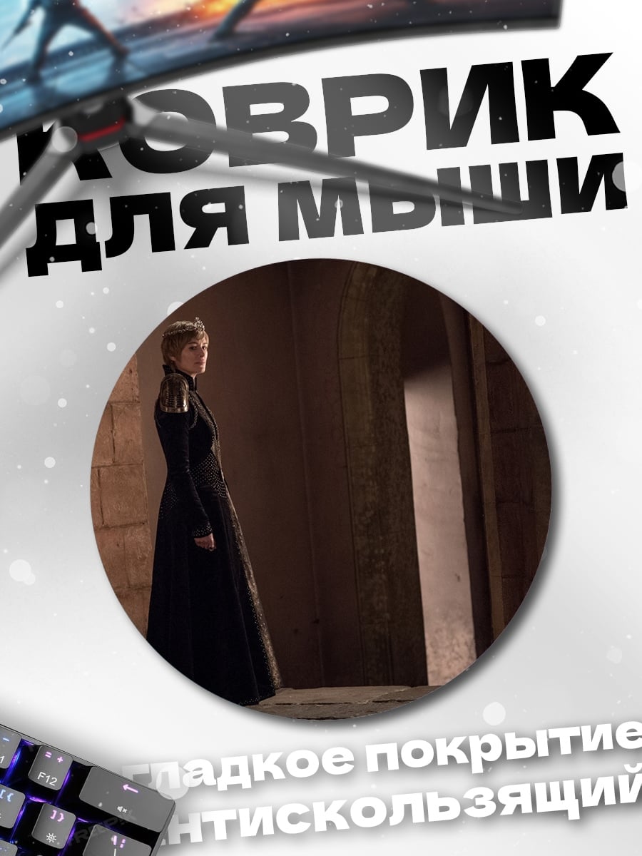 Коврик круглый Девушка в черном