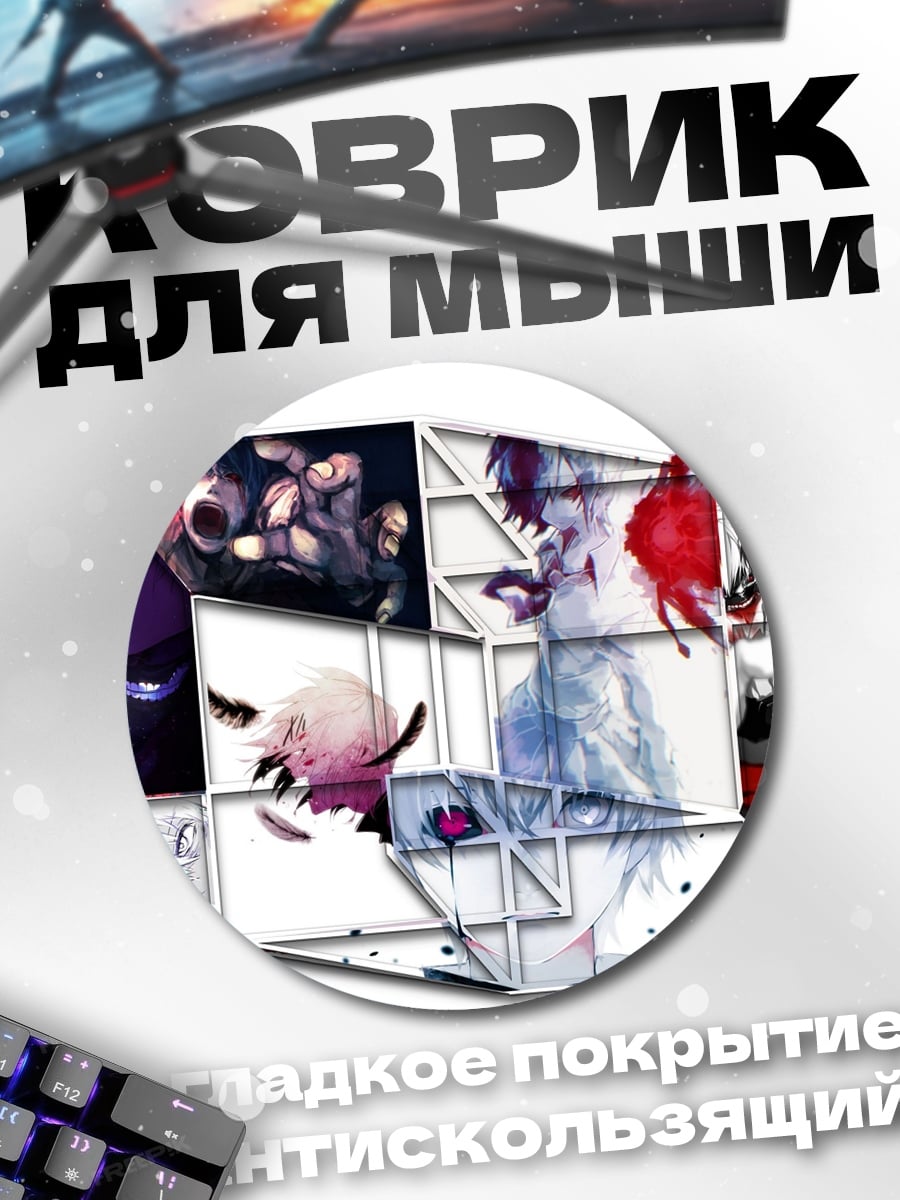 Коврик круглый Ступени в ад