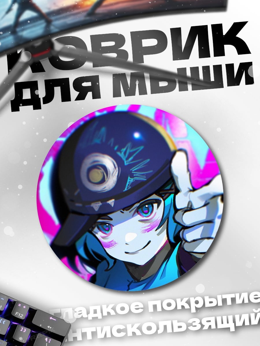 Коврик круглый Аниме граффити