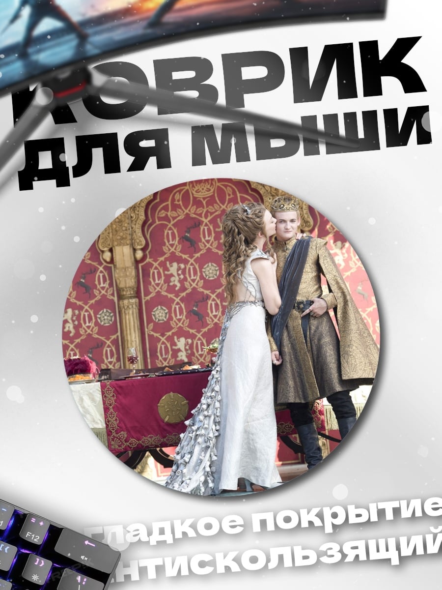 Коврик круглый Два человека в зале