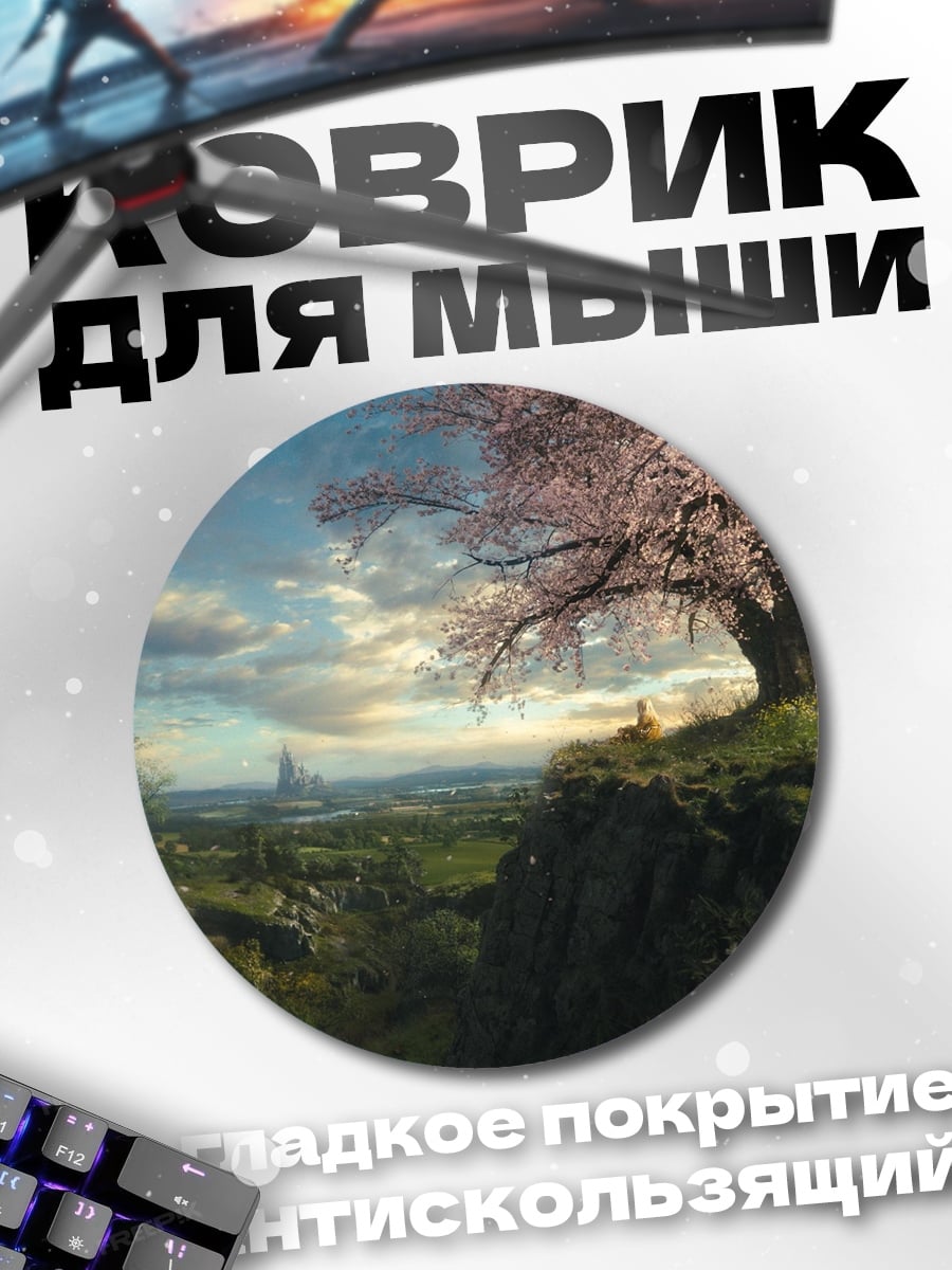 Коврик круглый Весенний пейзаж
