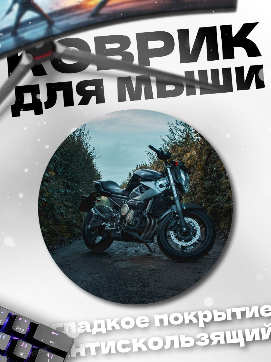 Коврик круглый спортивный мотоцикл