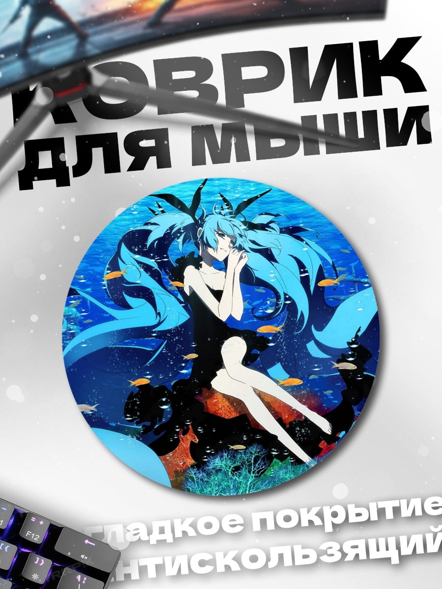 Коврик круглый девушка в воде