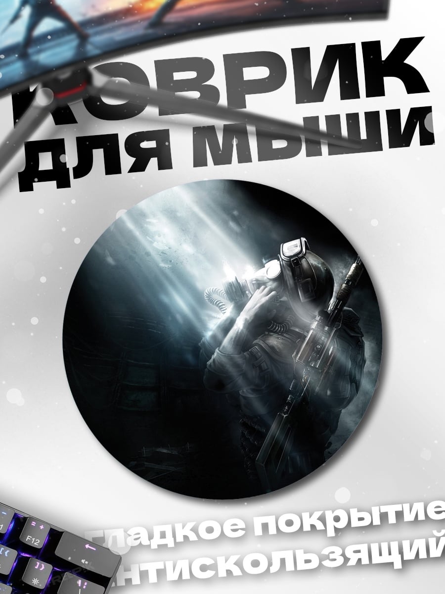 Коврик круглый Светлый воин