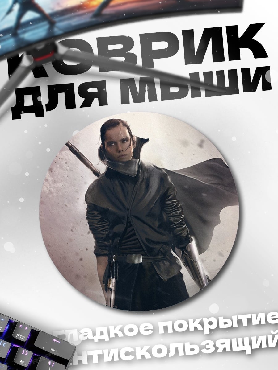 Коврик круглый Воин в плаще