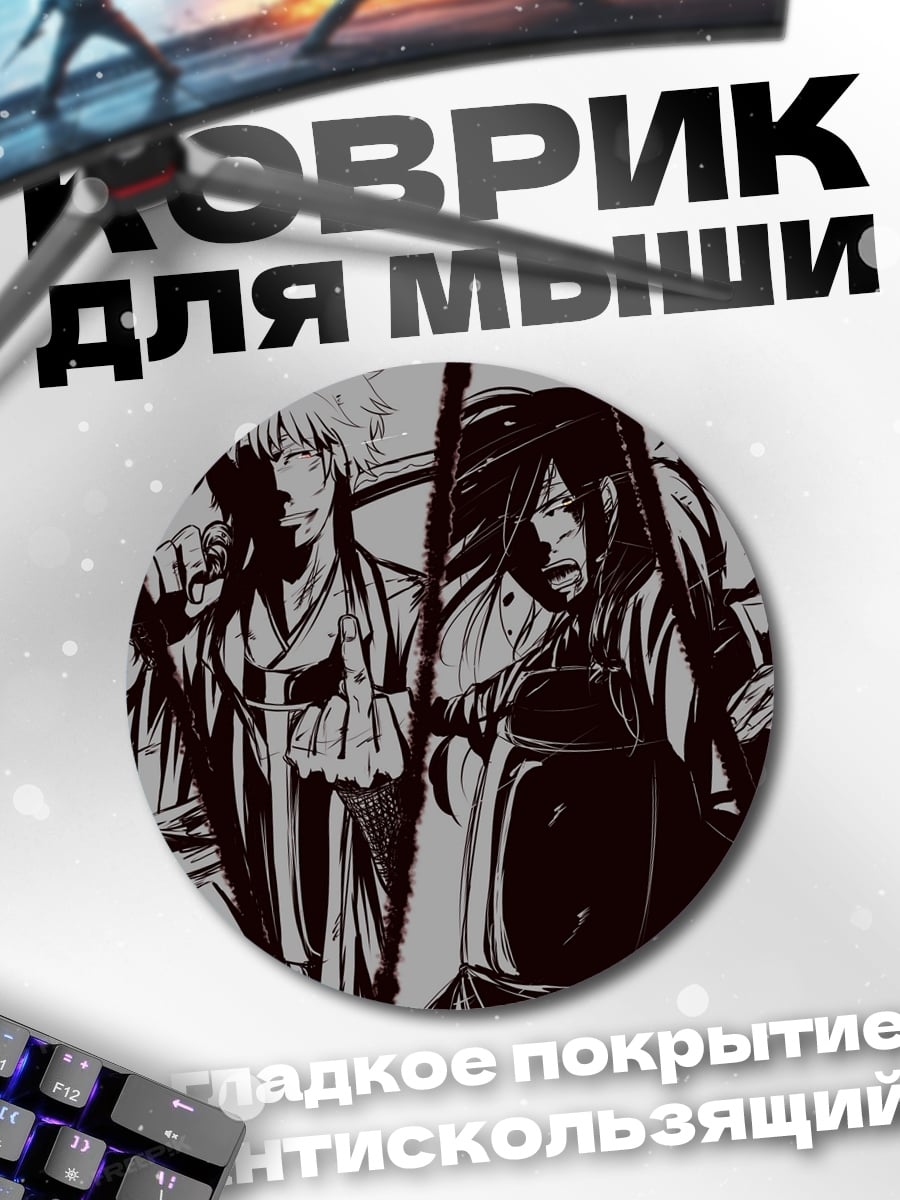 Коврик круглый Аниме самураи бой