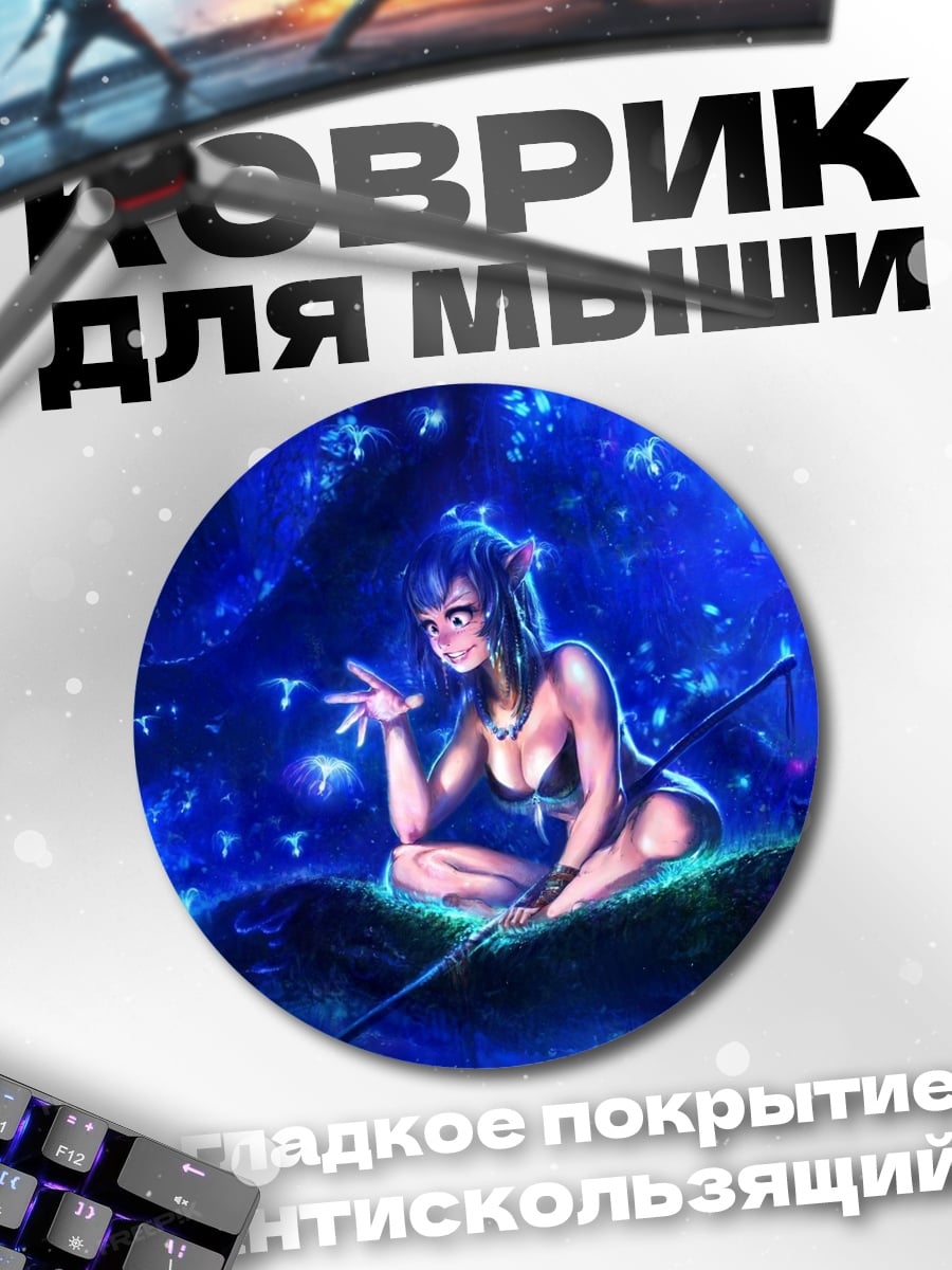Коврик круглый Лесная фея бабочки