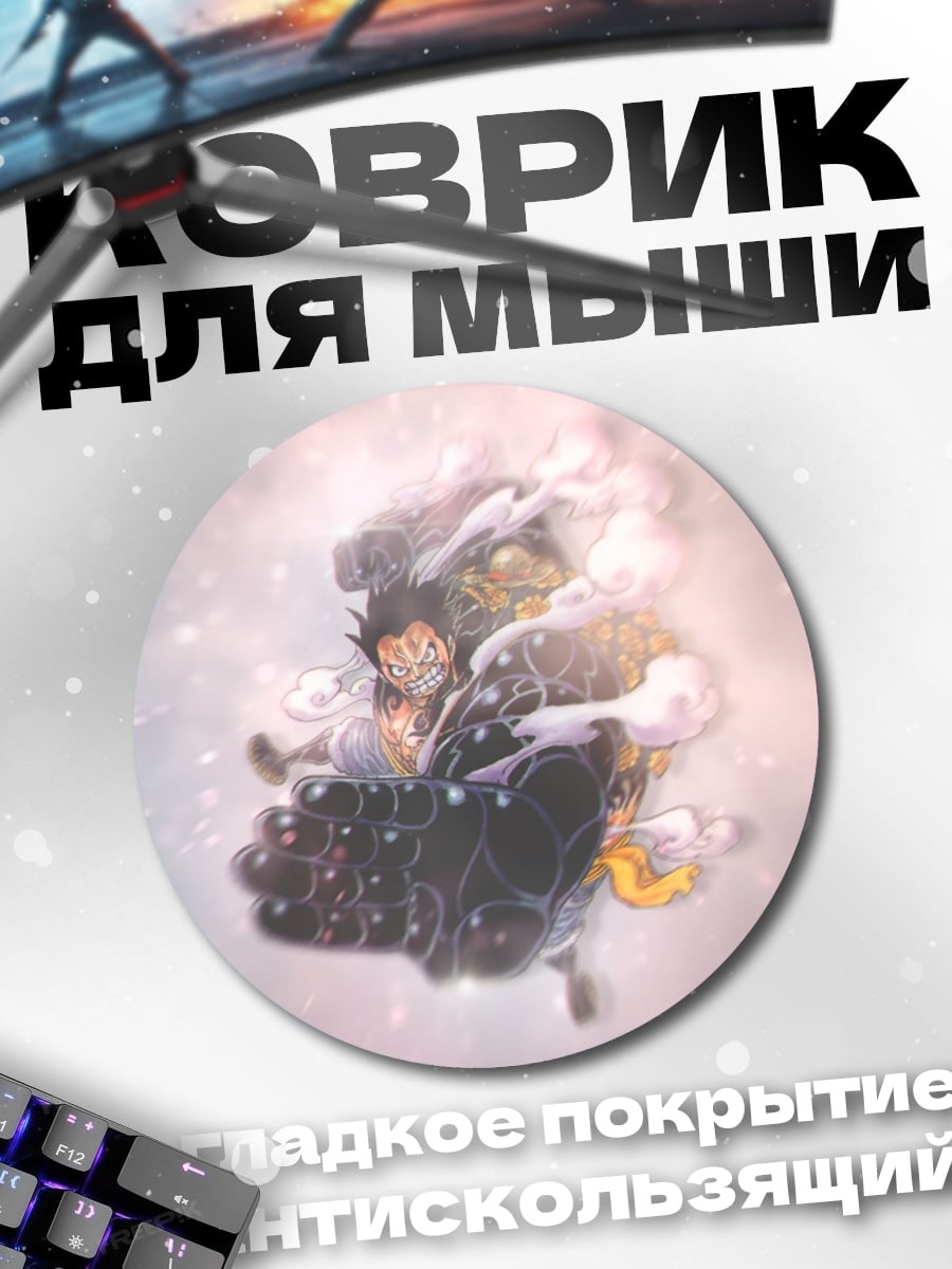 Коврик круглый Аниме битва героев