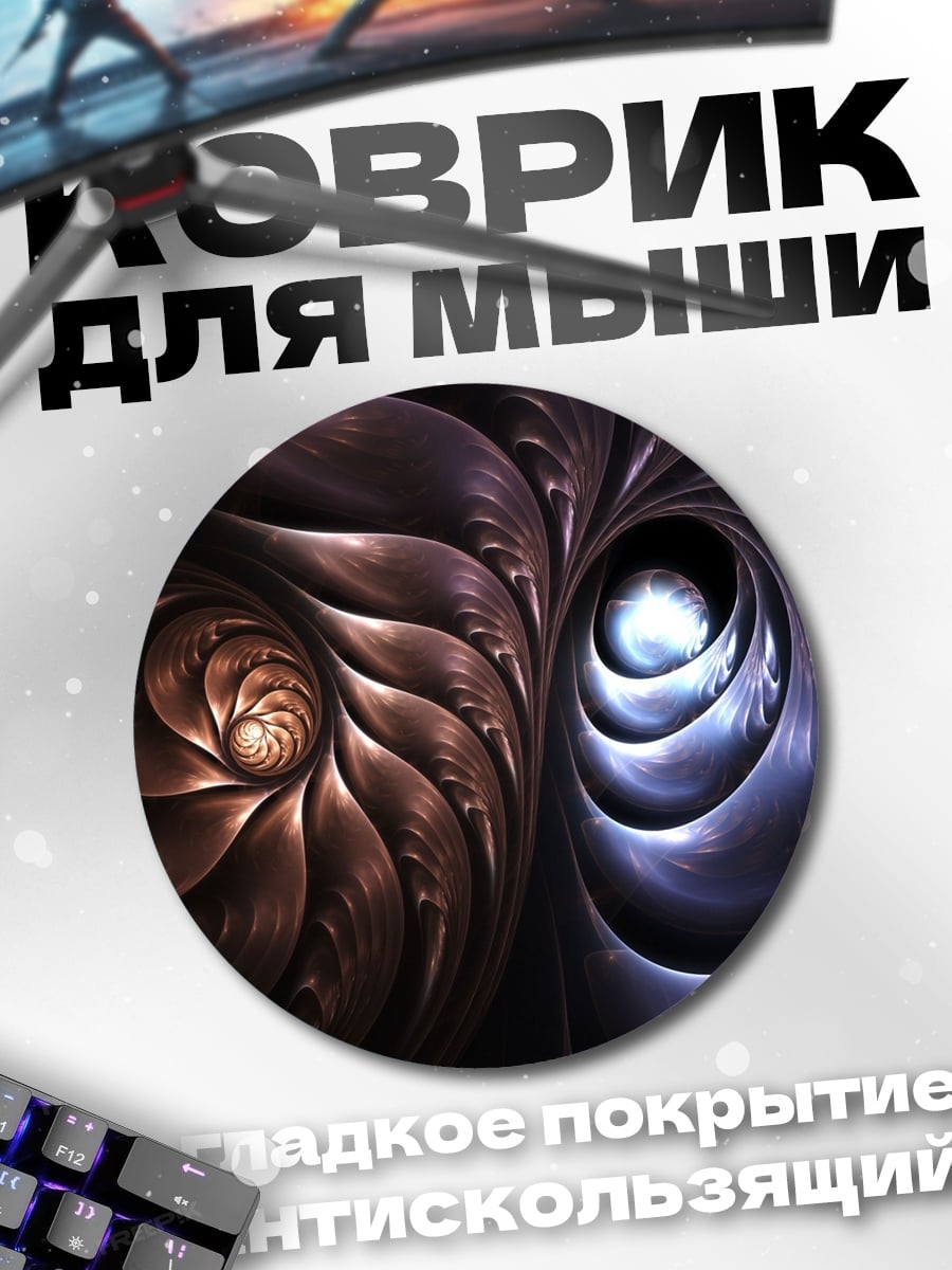 Коврик круглый спиральный фрактал