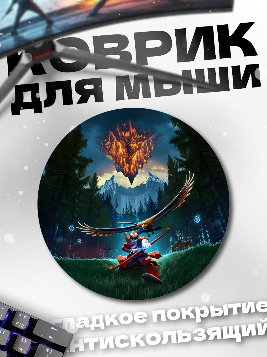 Коврик круглый Орел над лесом