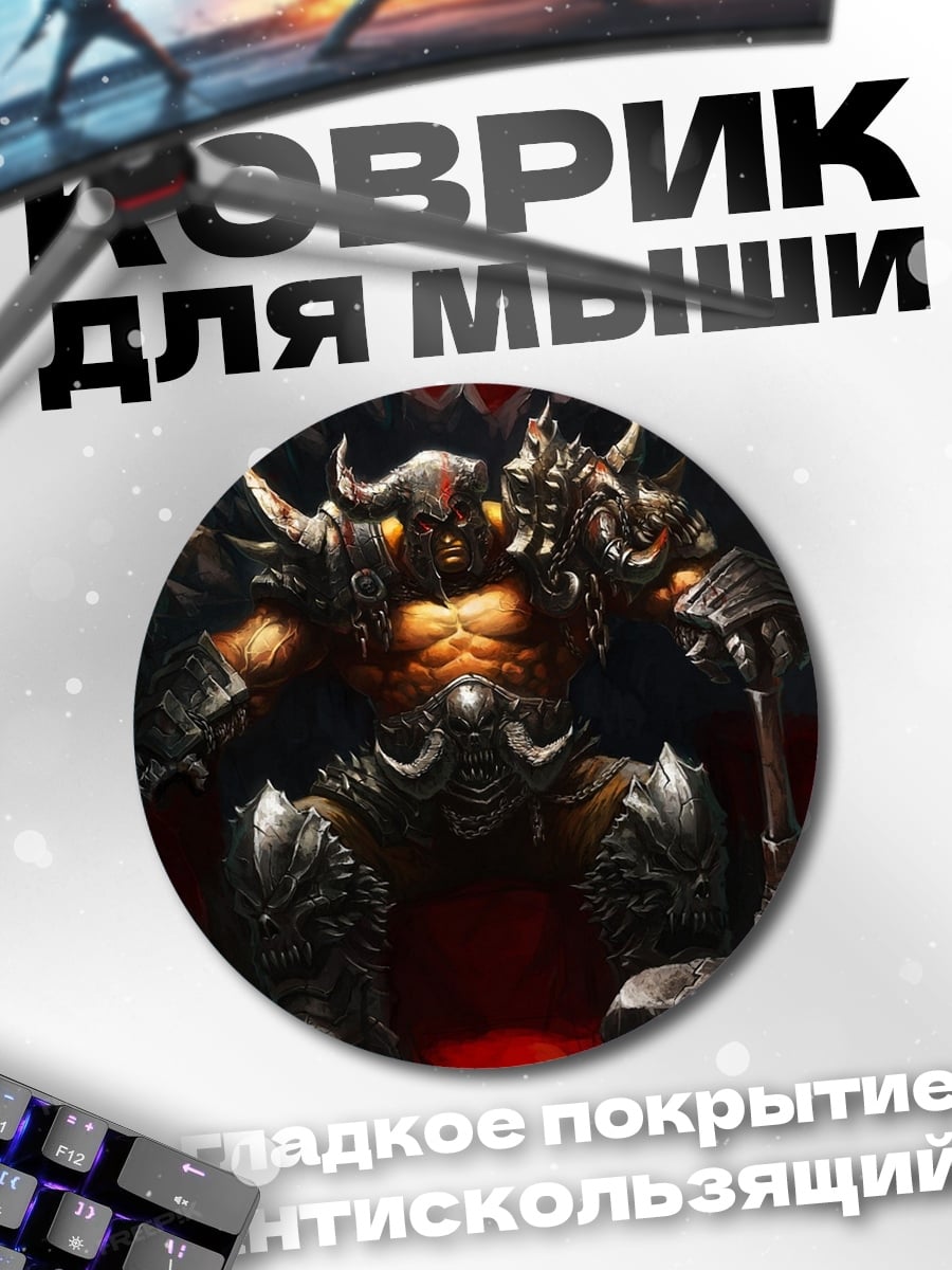 Коврик круглый Демон на троне