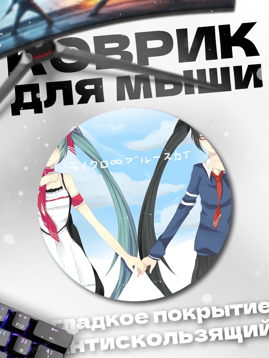 Коврик круглый Две аниме девушки