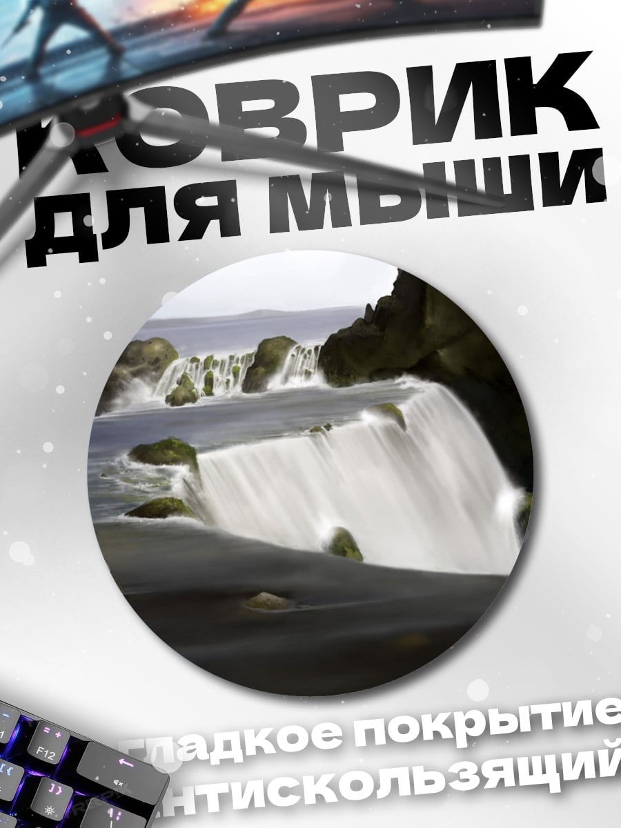 Коврик круглый Девушка у водопада