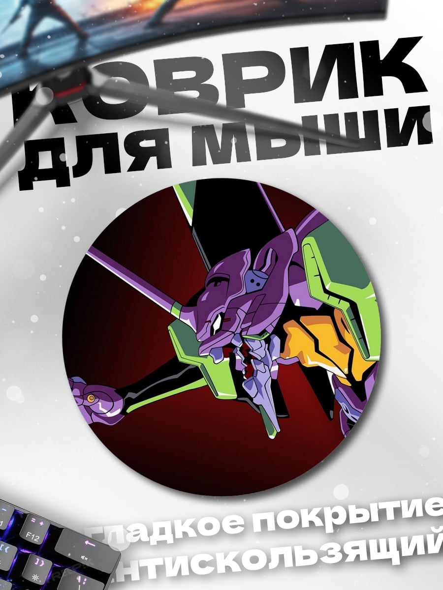 Коврик круглый Робот Ева фиолетовый