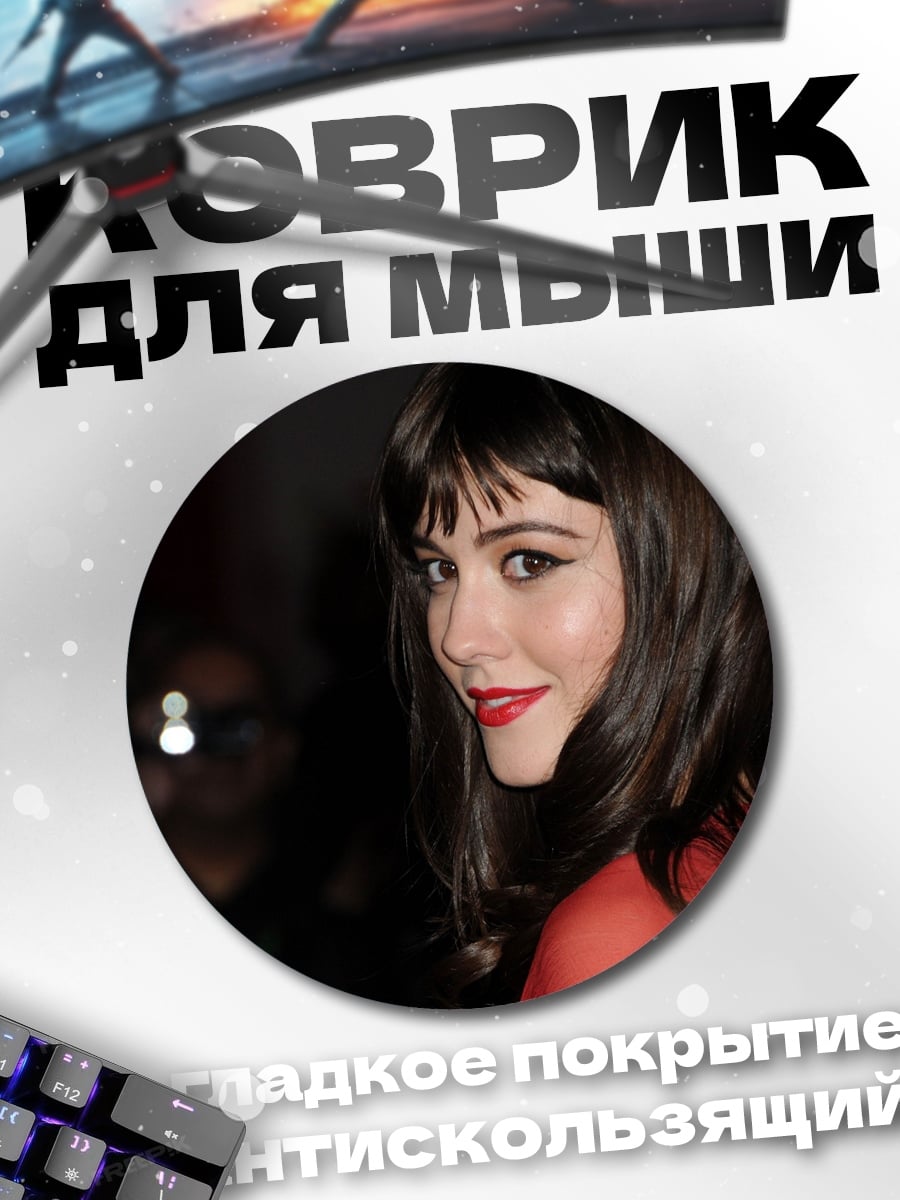 Коврик круглый красивая девушка