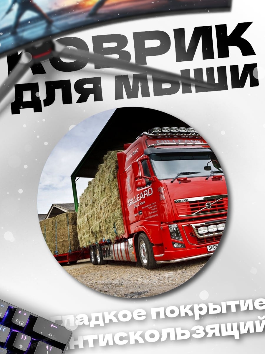 Коврик круглый красный грузовик