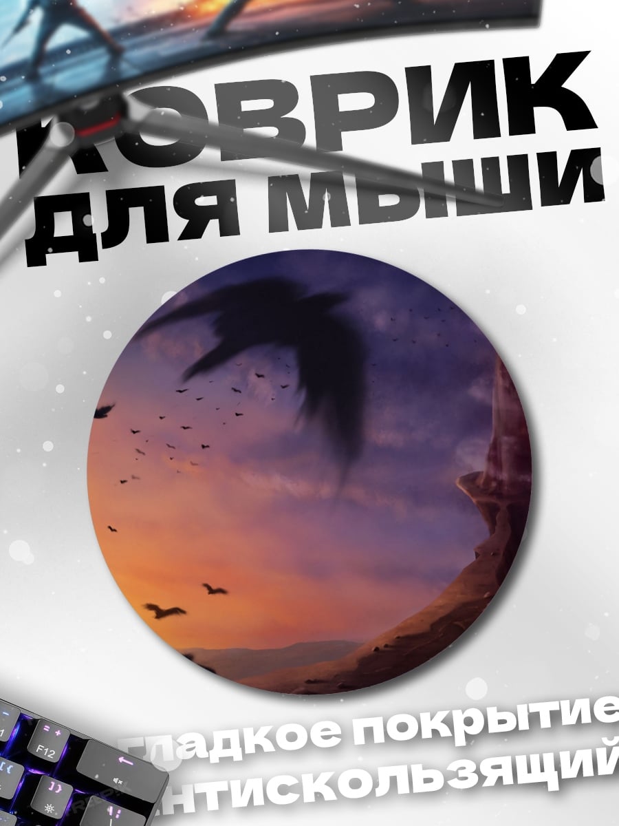 Коврик круглый башня и вороны