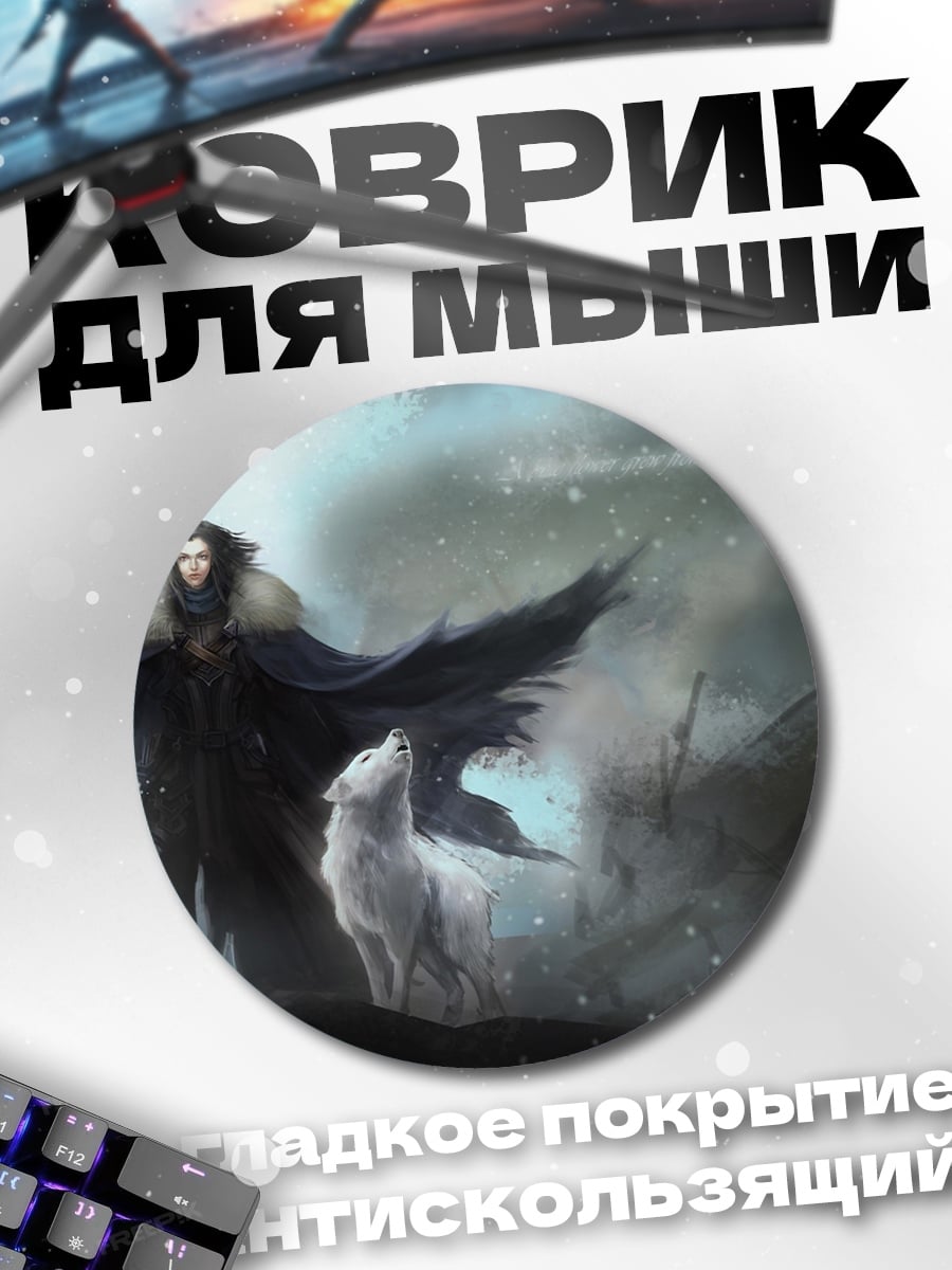 Коврик круглый волк и воин