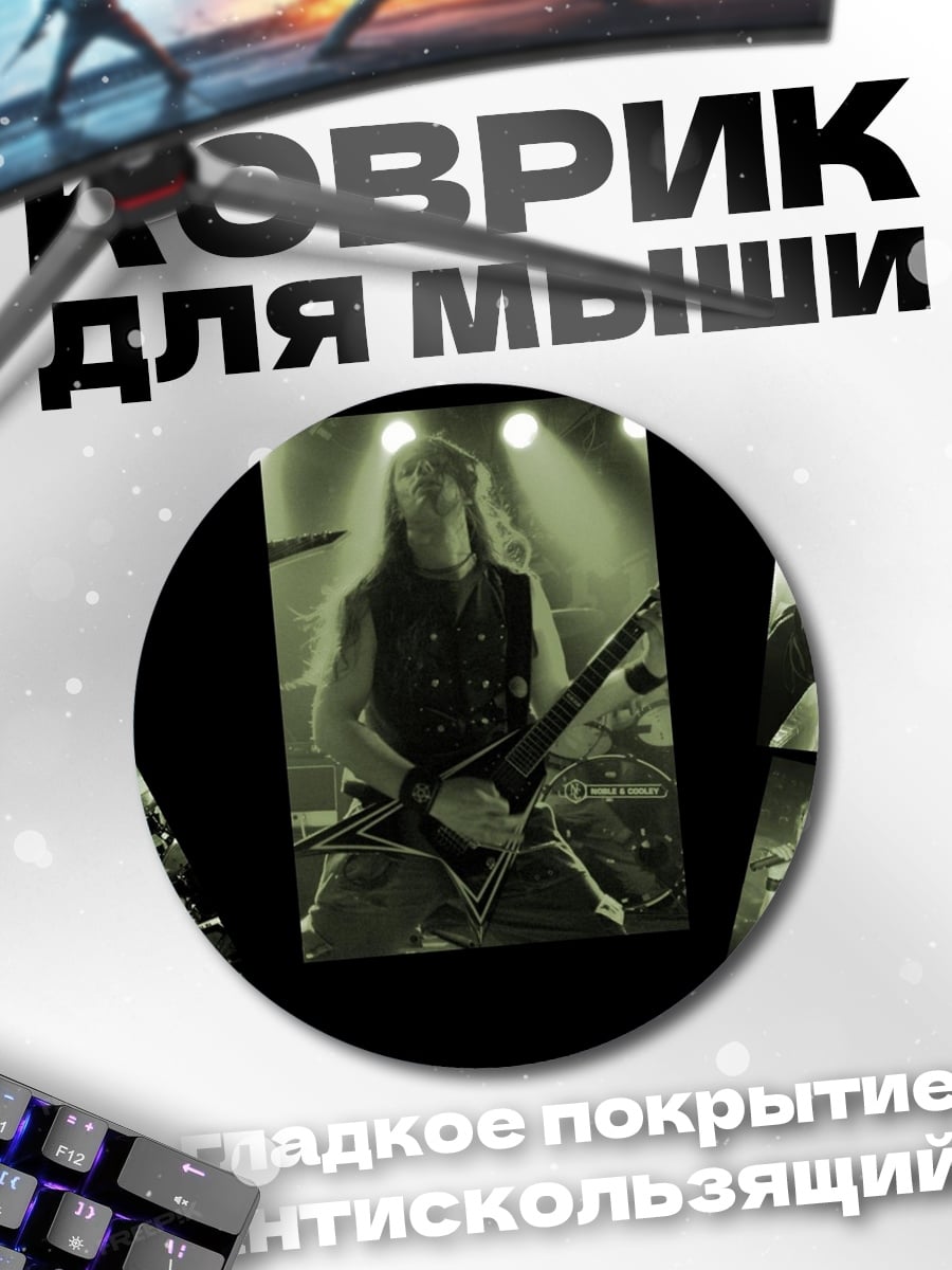 Коврик круглый Металлическая группа на сцене