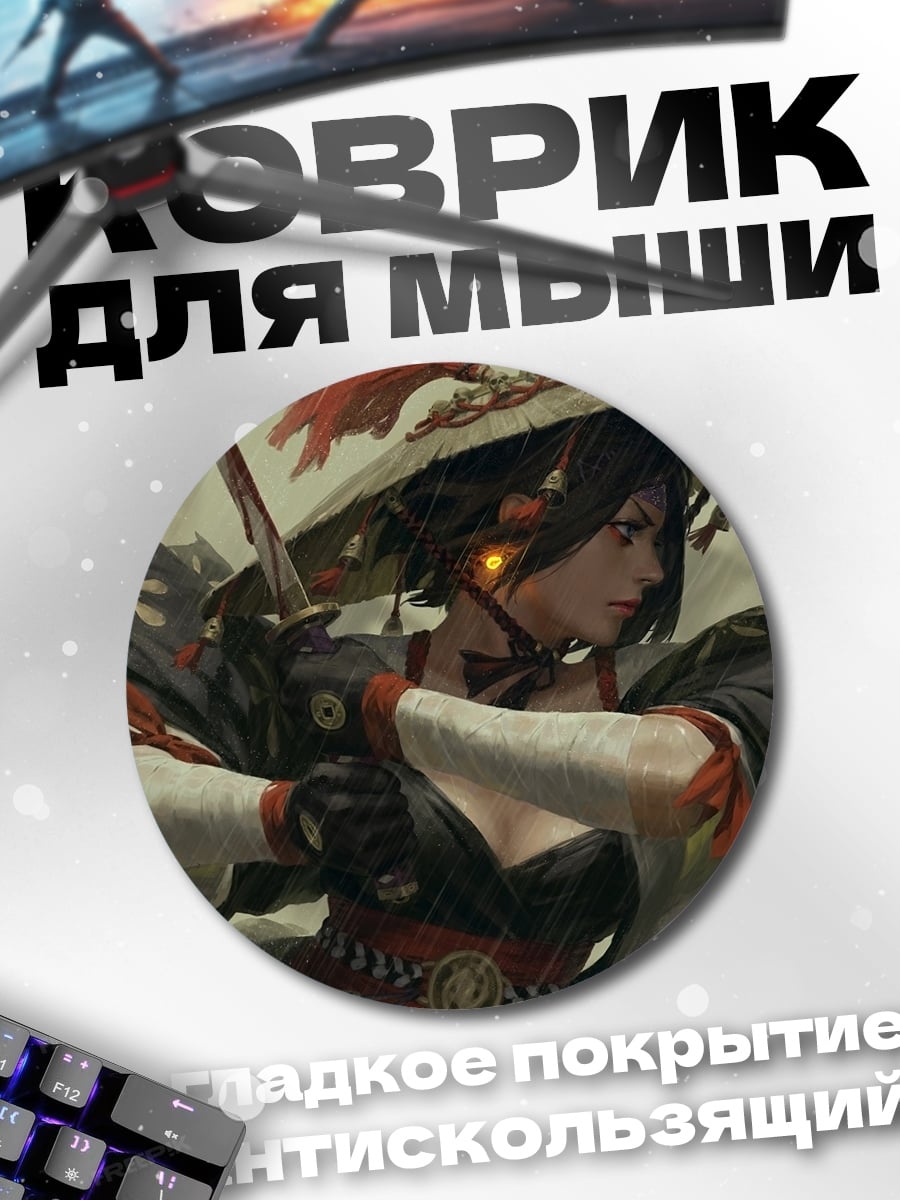 Коврик круглый Самурай в шляпе