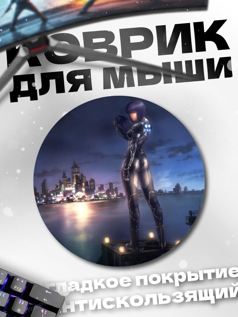 Коврик круглый Киберпанк девушка