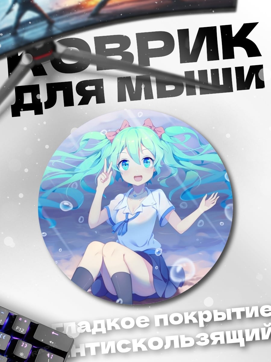 Коврик круглый Аниме девушка море