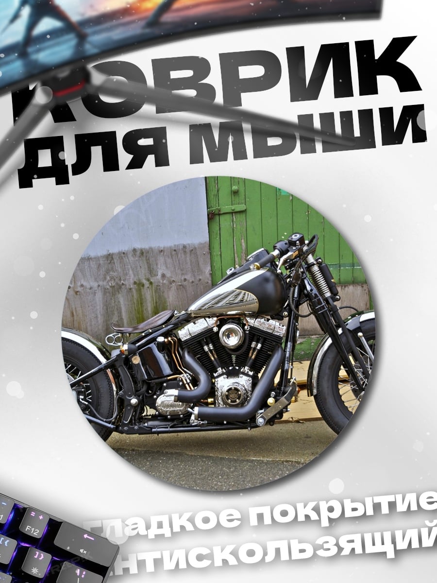 Коврик круглый Чоппер мотоцикл