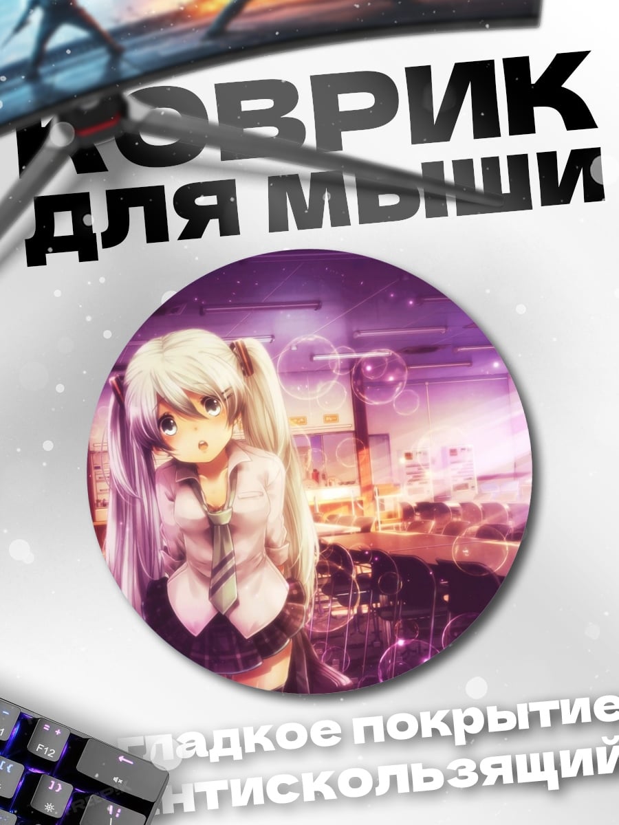 Коврик круглый Аниме школьница