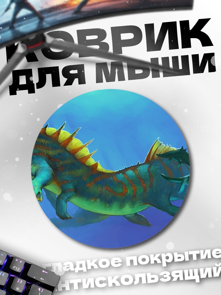 Коврик круглый фантастическое морское существо