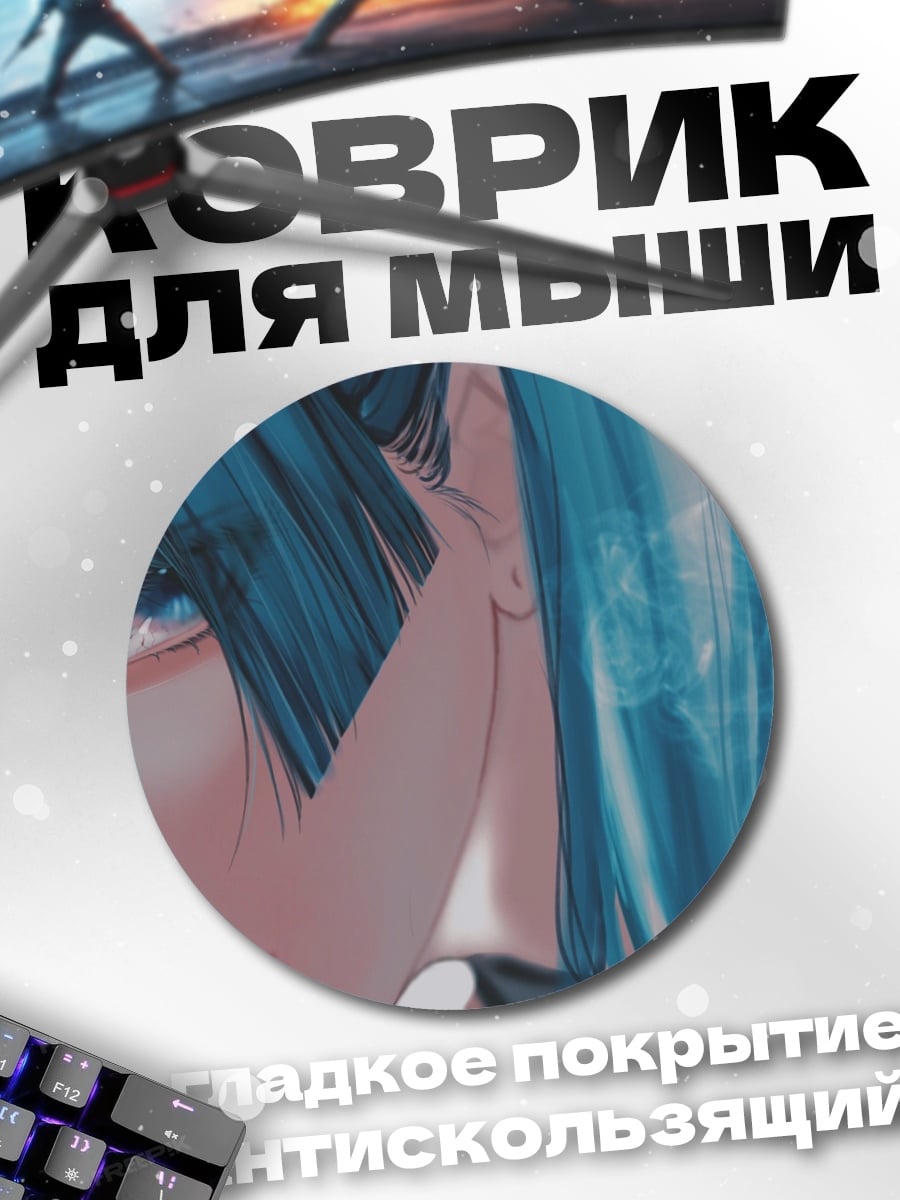 Коврик круглый Аниме девушка с волосами