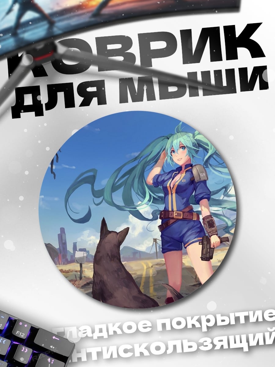 Коврик круглый Аниме девушка с собакой