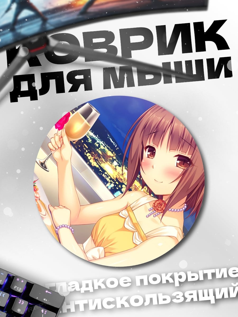 Коврик круглый Аниме девушка с ушками