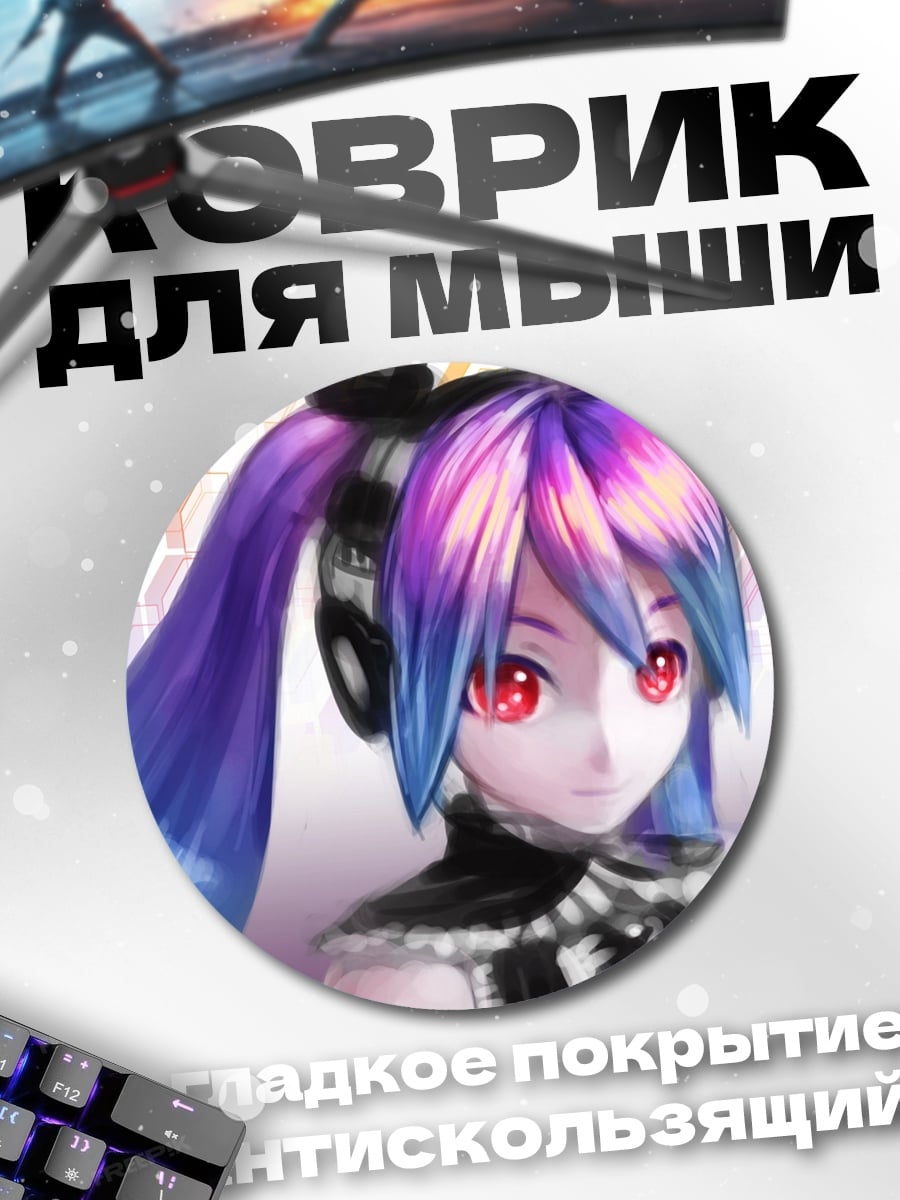 Коврик круглый Аниме девушка фиолетовая