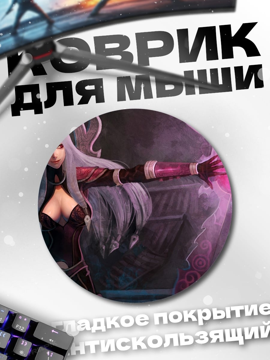 Коврик круглый Девушка маг