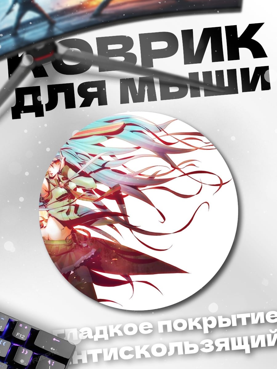 Коврик круглый Аниме девушка Мику