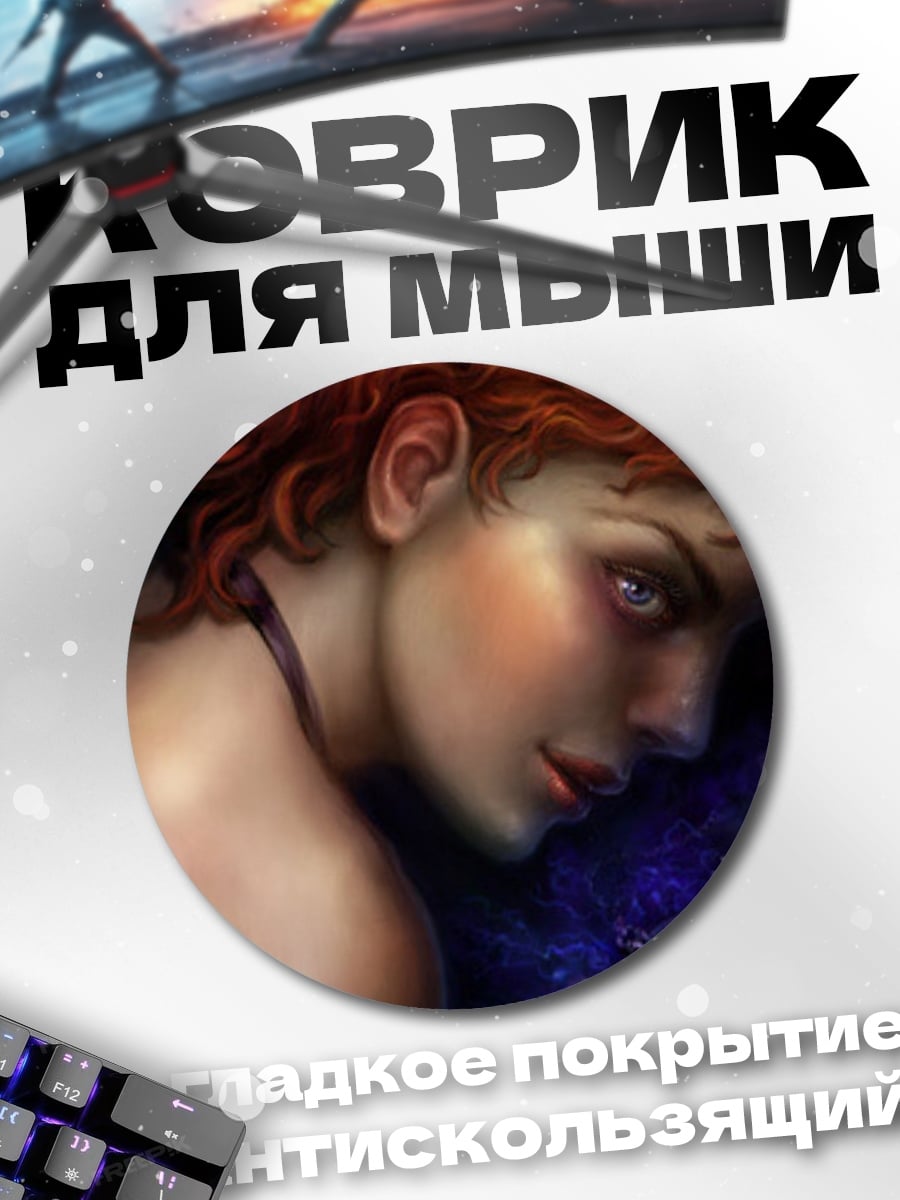 Коврик круглый Рыжая девушка