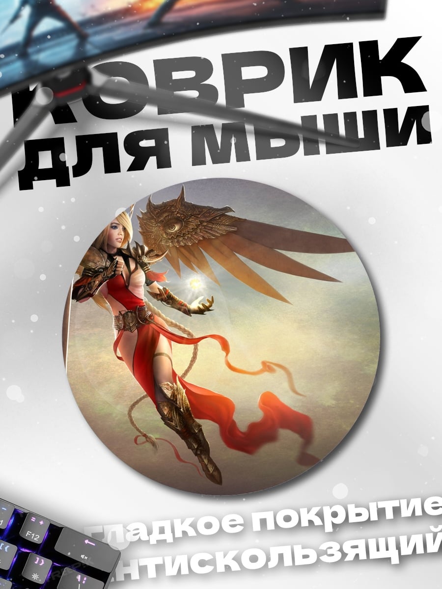 Коврик круглый Ангел в золотых доспехах
